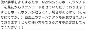 Android9pi