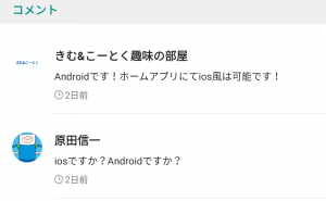 コメント