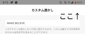 ウォーターマーク設定2