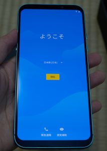 初期設定_ようこそ