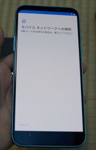 SIM挿入