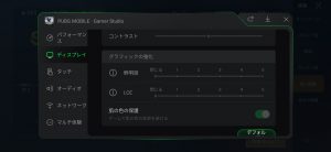 ディスプレイ2