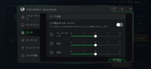 タッチ